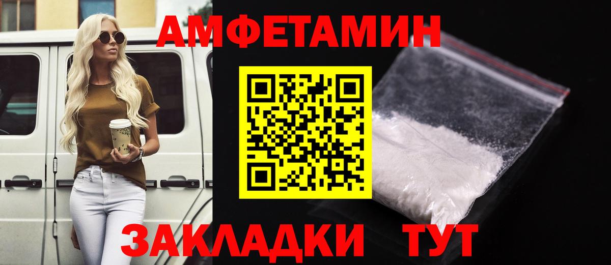 Кувандык  Amphetamine  Amphetamine  Амфетамин Розовый  Вход с VPN 