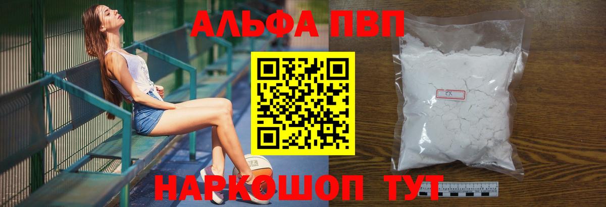 A PVP кристаллы Кувандык