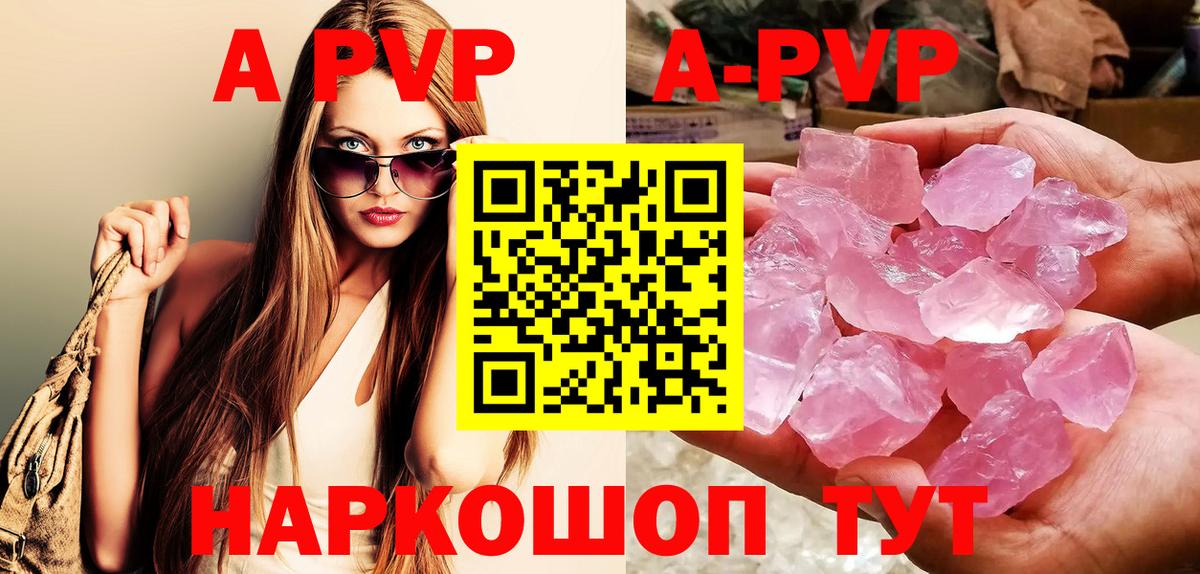 наркотики  Вход с VPN  Кувандык  APVP Соль  APVP Соль 