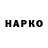 КЕТАМИН VHQ Vik Barseghyan