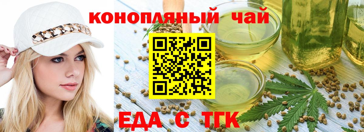 Canna-Cookies марихуана  Вход с VPN  Кувандык 