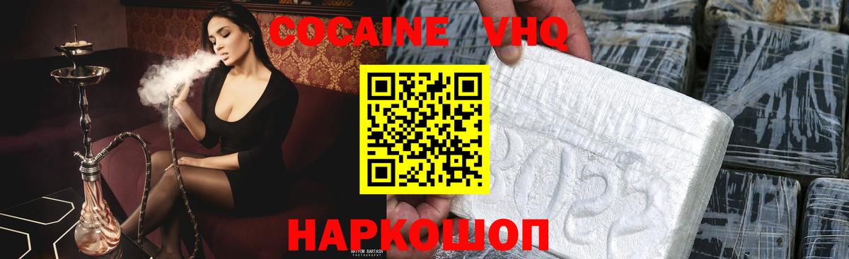 COCAIN Кувандык