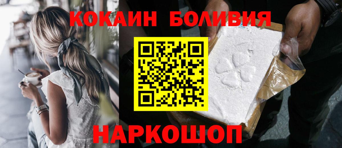 КОКАИН  КОКАИН Fish Scale  Вход с VPN  Кувандык  Cocaine VHQ 