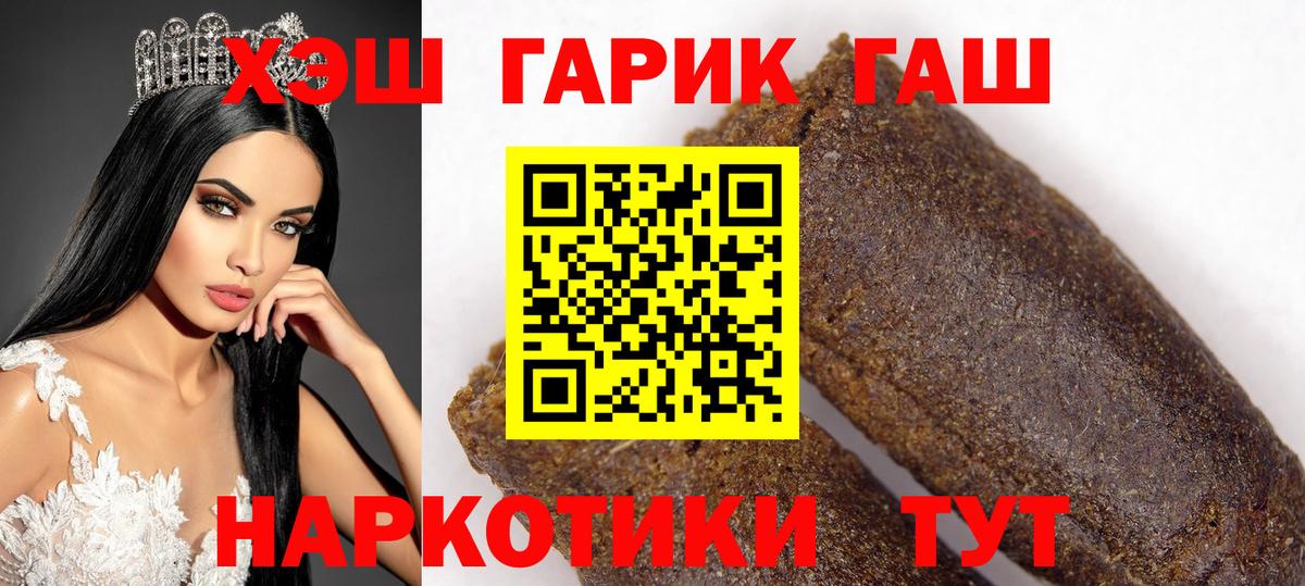 Гашиш hashish  ГАШ Ice-O-Lator  Вход с VPN  Кувандык 