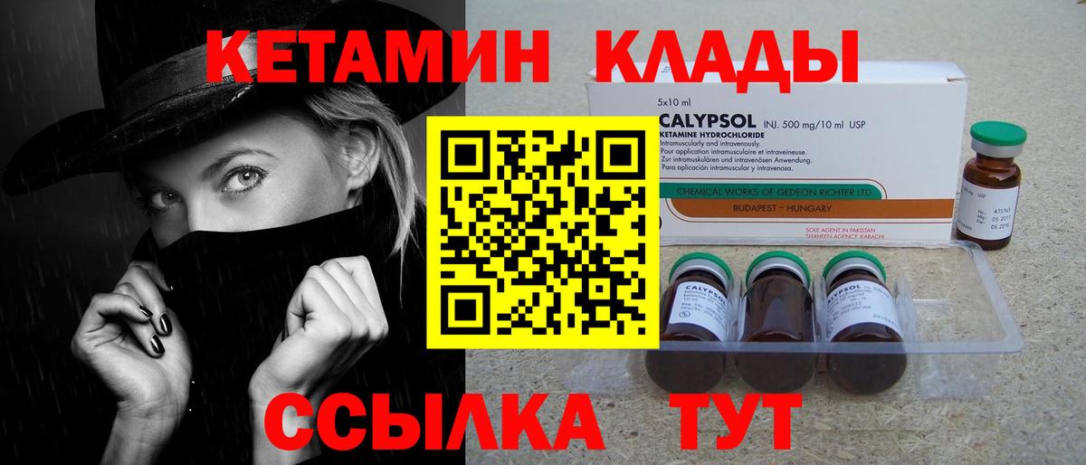 КЕТАМИН VHQ  Вход с VPN  Кувандык  КЕТАМИН VHQ 