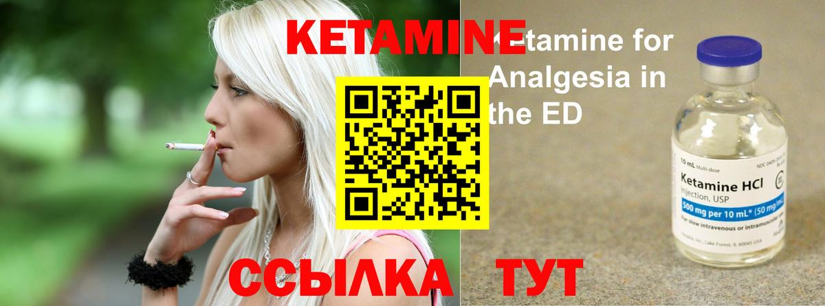 КЕТАМИН VHQ Кувандык