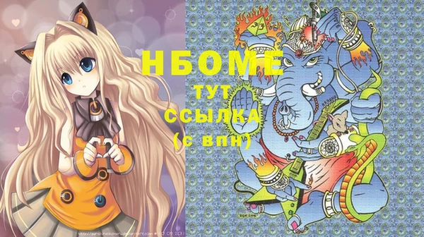 марки nbome Балахна
