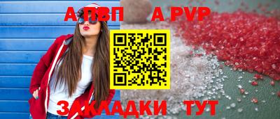 стафф Краснокаменск