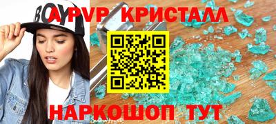 стафф Краснокаменск