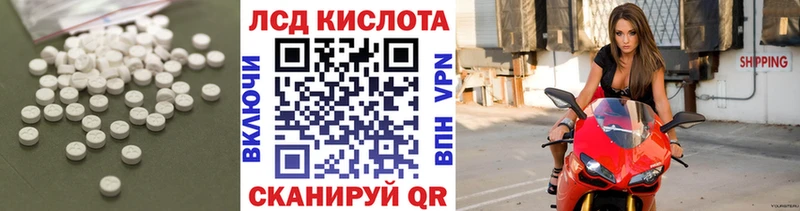 ЛСД экстази кислота  Кувандык 