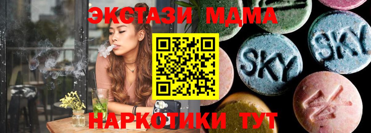 МДМА молли Кувандык