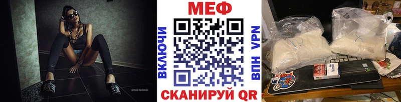 Мефедрон мука  купить закладку  Кувандык 