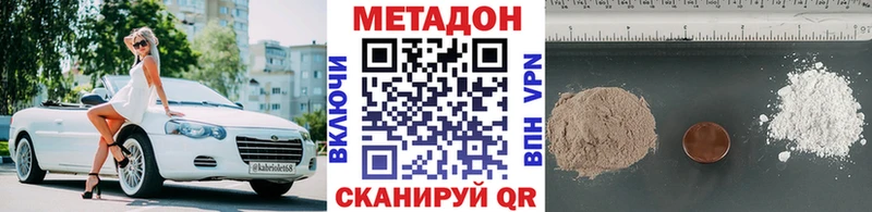 МЕТАДОН белоснежный  дарнет шоп  Кувандык 
