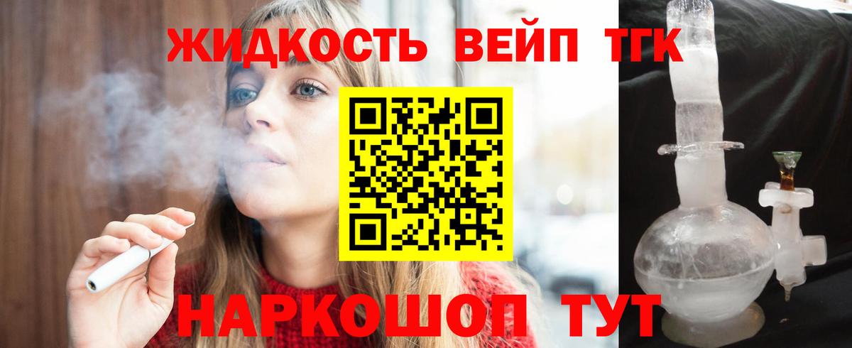 Кувандык  Дистиллят ТГК гашишное масло  наркота  ТГК THC oil  Вход с VPN 
