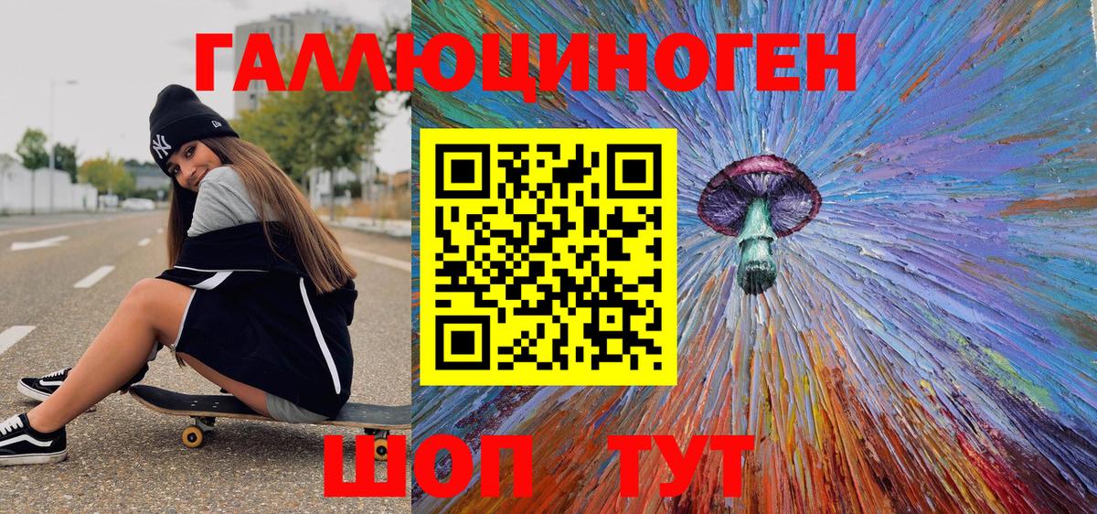 Галлюциногенные грибы MAGIC MUSHROOMS Кувандык